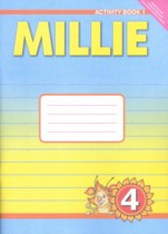 Английский язык 4 класс (Millie-4) рабочая тетрадь Азарова